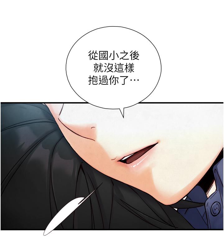 与生巨来 - 第25話-青梅竹馬的擁抱 - page 68