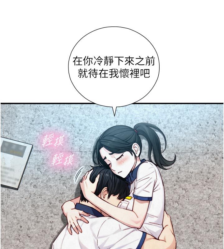 与生巨来 - 第25話-青梅竹馬的擁抱 - page 69