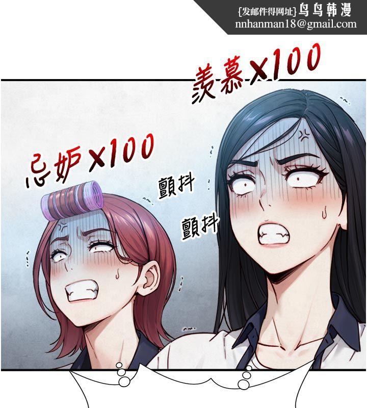 与生巨来 - 第25話-青梅竹馬的擁抱 - page 72