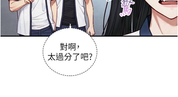 与生巨来 - 第25話-青梅竹馬的擁抱 - page 74