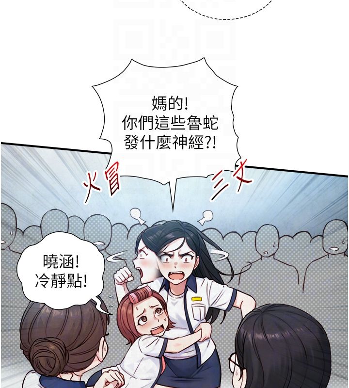 与生巨来 - 第25話-青梅竹馬的擁抱 - page 76