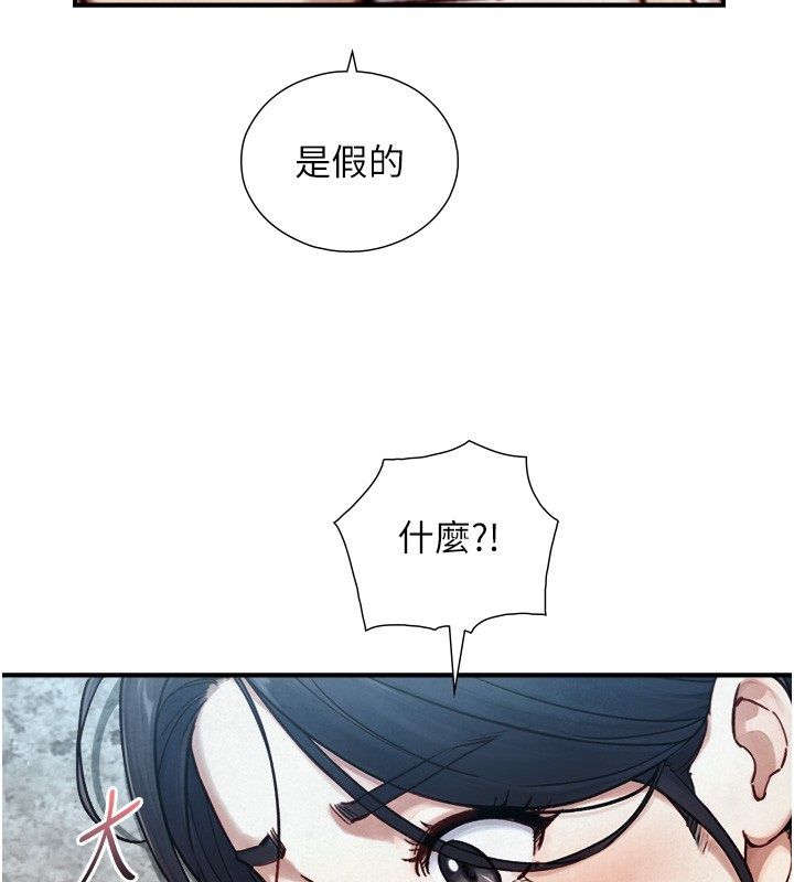 与生巨来 - 第25話-青梅竹馬的擁抱 - page 80