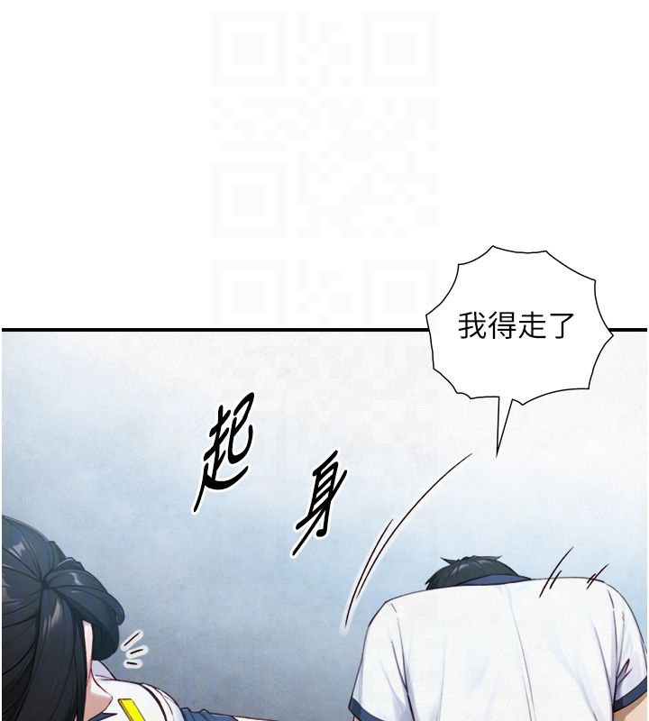 与生巨来 - 第25話-青梅竹馬的擁抱 - page 82