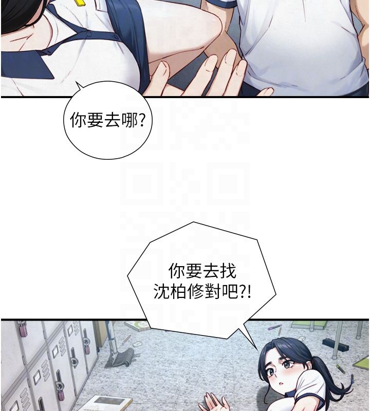 与生巨来 - 第25話-青梅竹馬的擁抱 - page 83