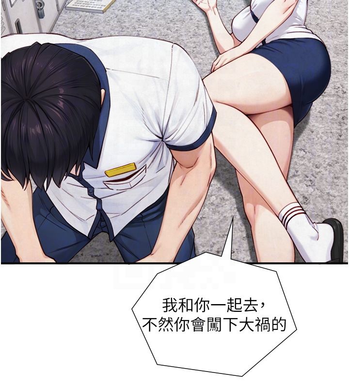 与生巨来 - 第25話-青梅竹馬的擁抱 - page 84