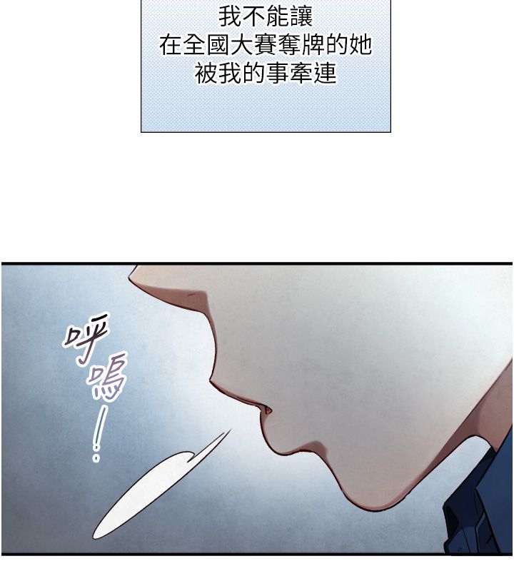 与生巨来 - 第25話-青梅竹馬的擁抱 - page 86