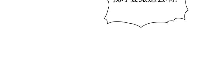 与生巨来 - 第25話-青梅竹馬的擁抱 - page 89