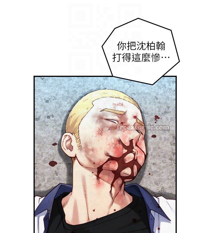 与生巨来 - 第25話-青梅竹馬的擁抱 - page 90