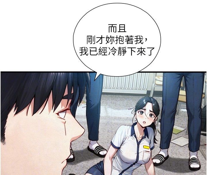 与生巨来 - 第25話-青梅竹馬的擁抱 - page 93