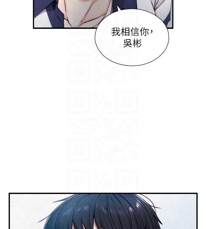 与生巨来 - 第25話-青梅竹馬的擁抱 - page 98