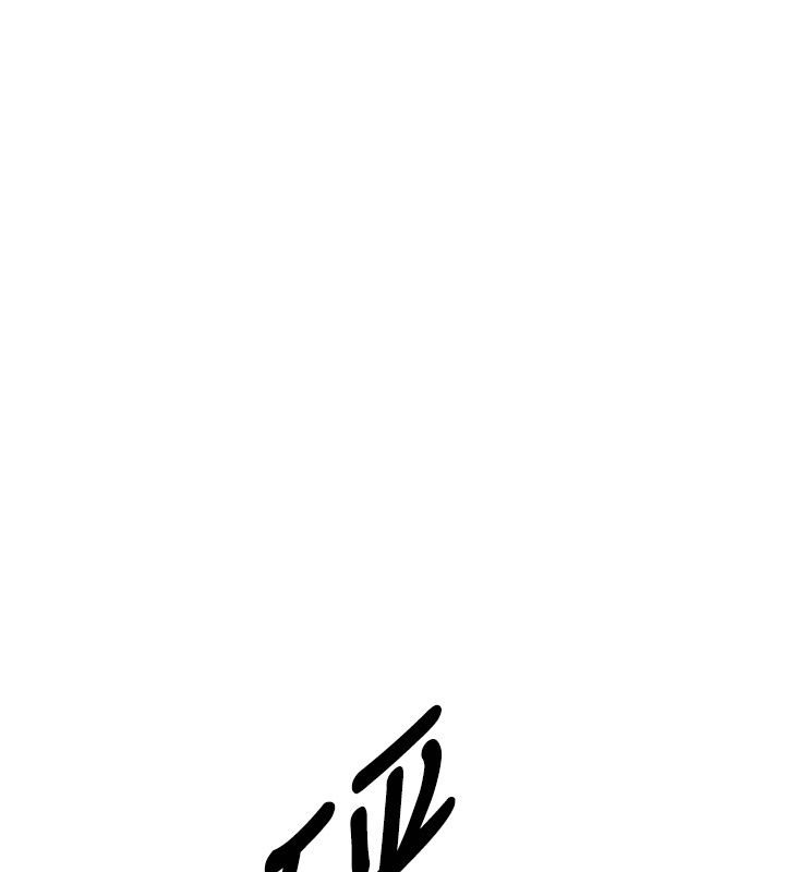 与生巨来 - 第25話-青梅竹馬的擁抱 - page 101