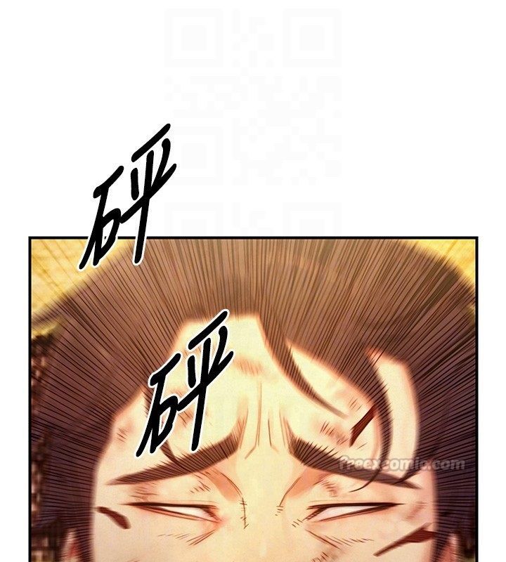 与生巨来 - 第25話-青梅竹馬的擁抱 - page 105