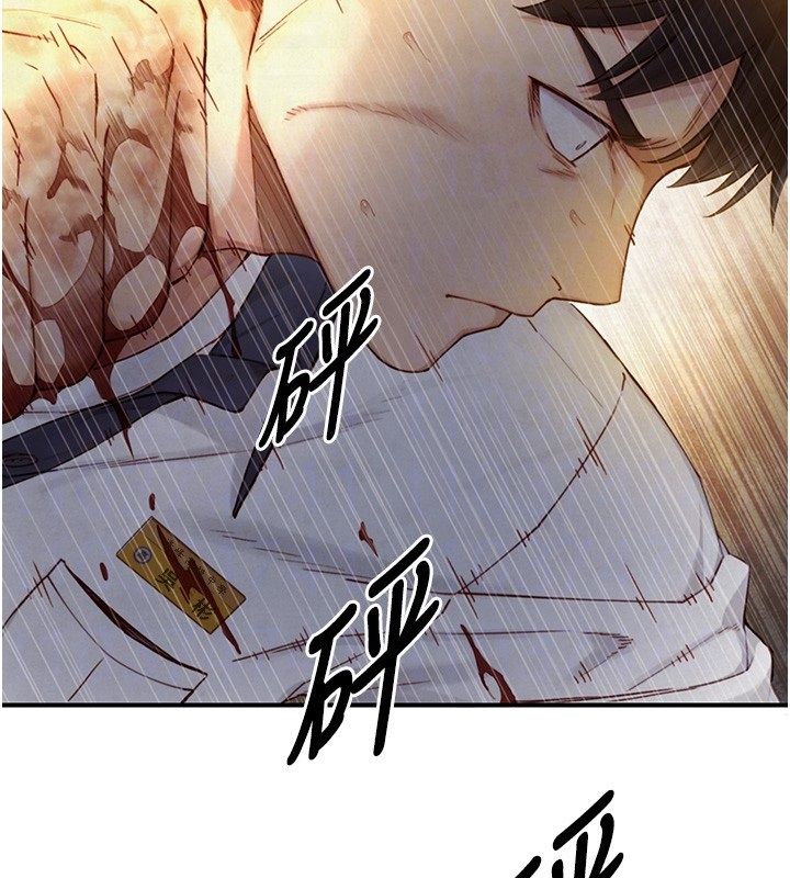 与生巨来 - 第25話-青梅竹馬的擁抱 - page 107