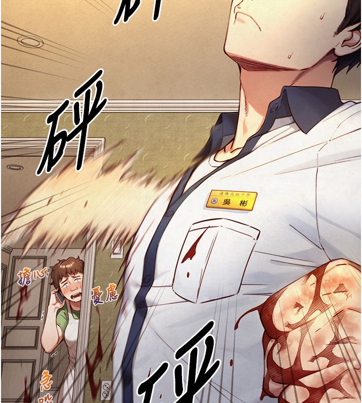 与生巨来 - 第25話-青梅竹馬的擁抱 - page 109