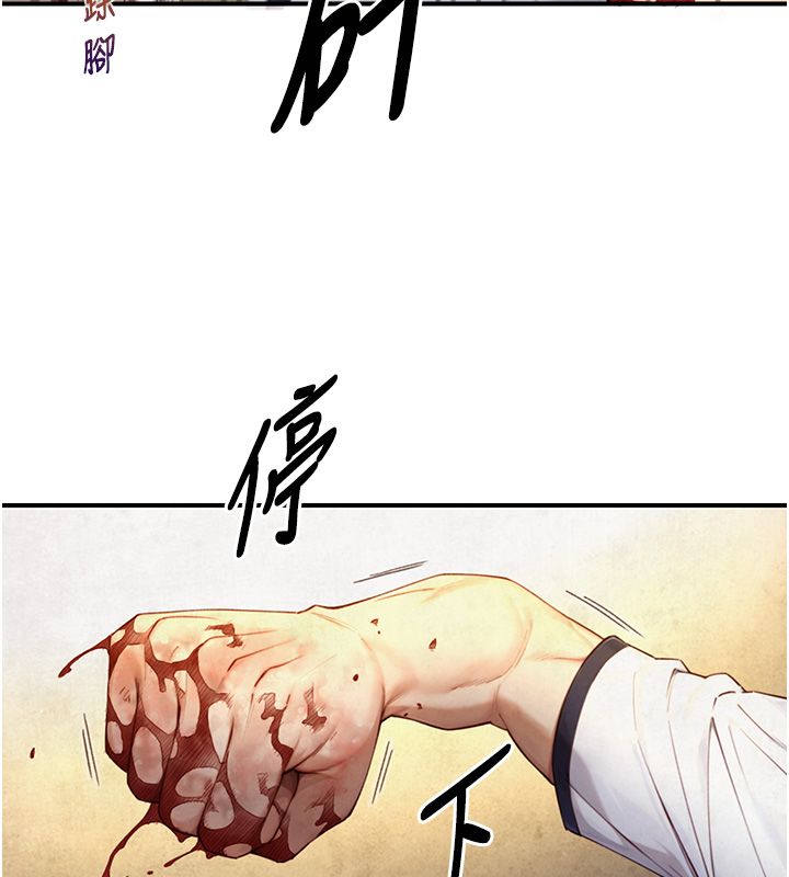 与生巨来 - 第25話-青梅竹馬的擁抱 - page 110