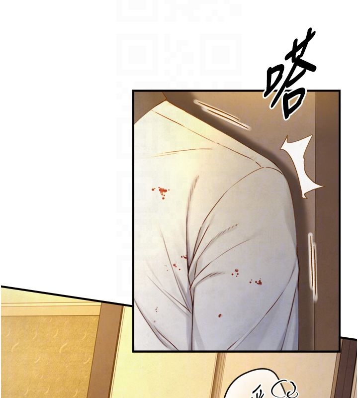 与生巨来 - 第25話-青梅竹馬的擁抱 - page 114