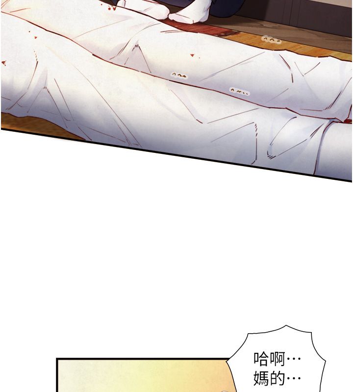 与生巨来 - 第25話-青梅竹馬的擁抱 - page 116