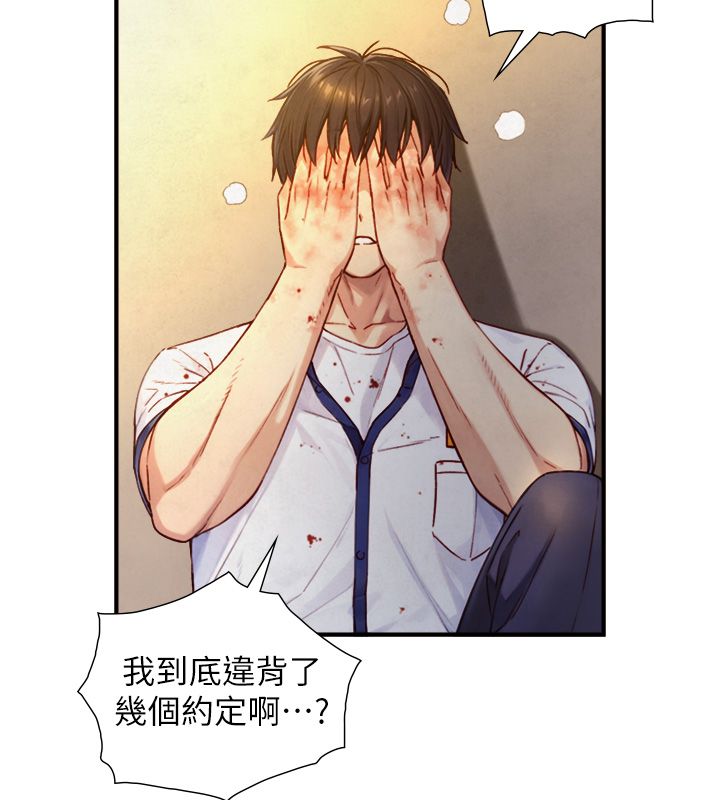 与生巨来 - 第25話-青梅竹馬的擁抱 - page 117