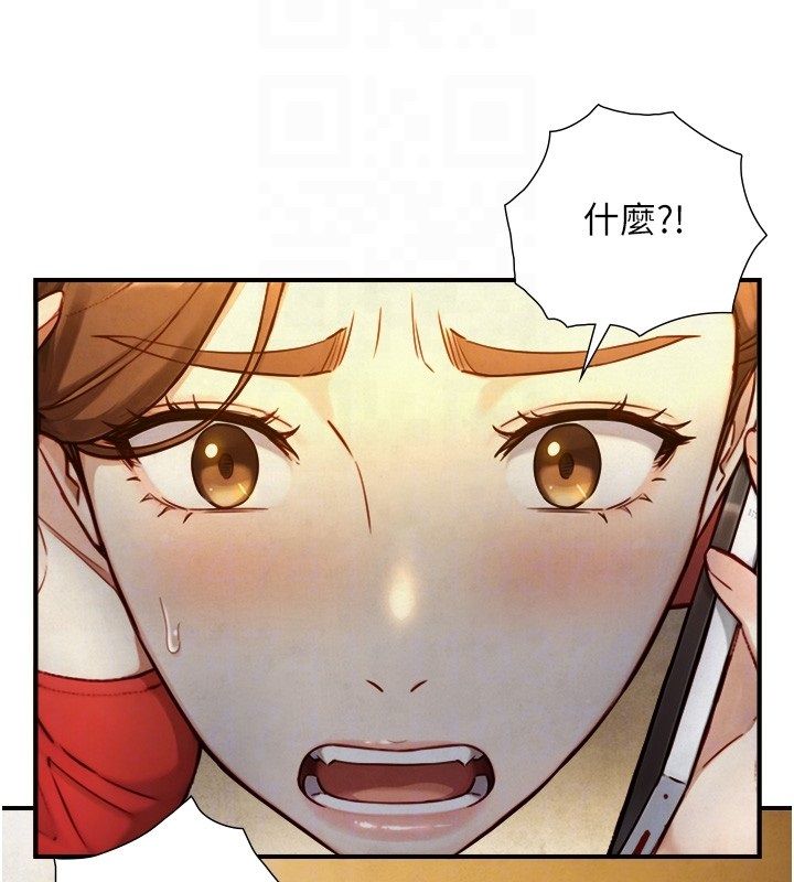 与生巨来 - 第25話-青梅竹馬的擁抱 - page 121