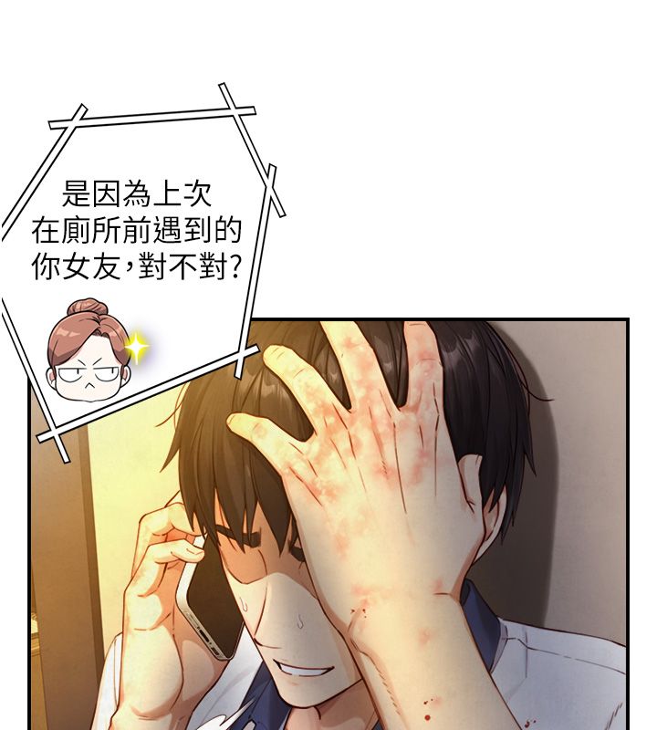 与生巨来 - 第25話-青梅竹馬的擁抱 - page 124