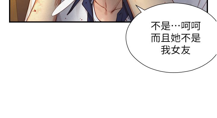 与生巨来 - 第25話-青梅竹馬的擁抱 - page 125
