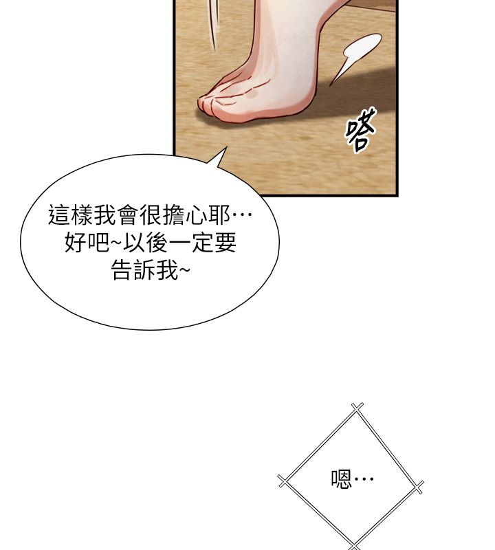 与生巨来 - 第25話-青梅竹馬的擁抱 - page 131