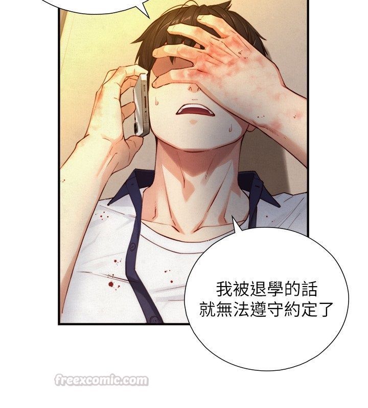 与生巨来 - 第25話-青梅竹馬的擁抱 - page 135
