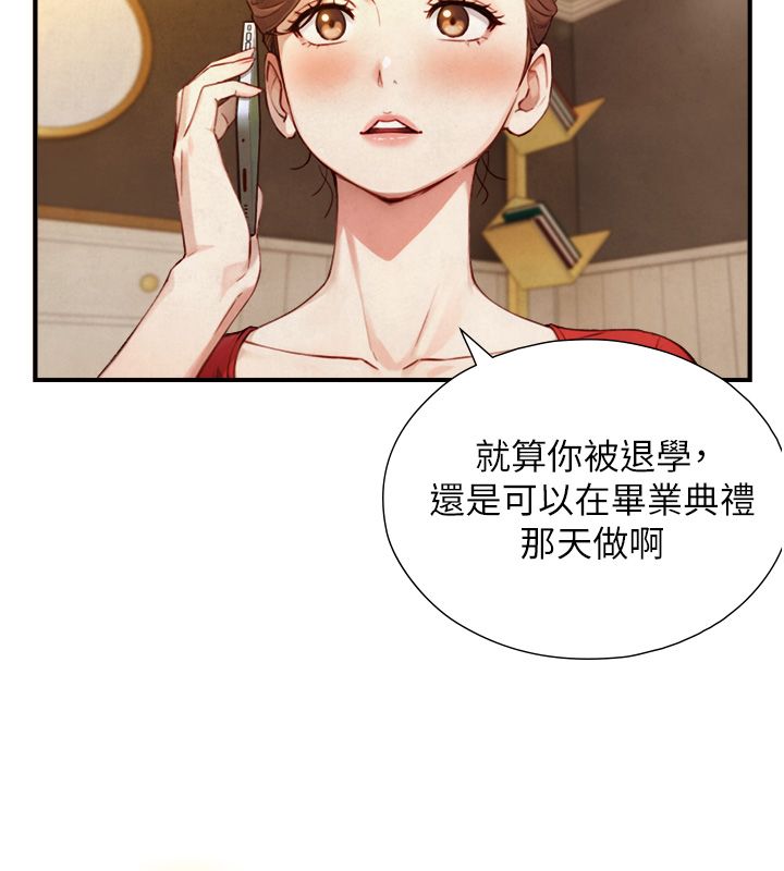 与生巨来 - 第25話-青梅竹馬的擁抱 - page 137