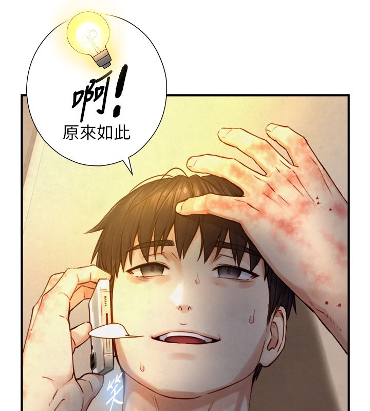 与生巨来 - 第25話-青梅竹馬的擁抱 - page 138