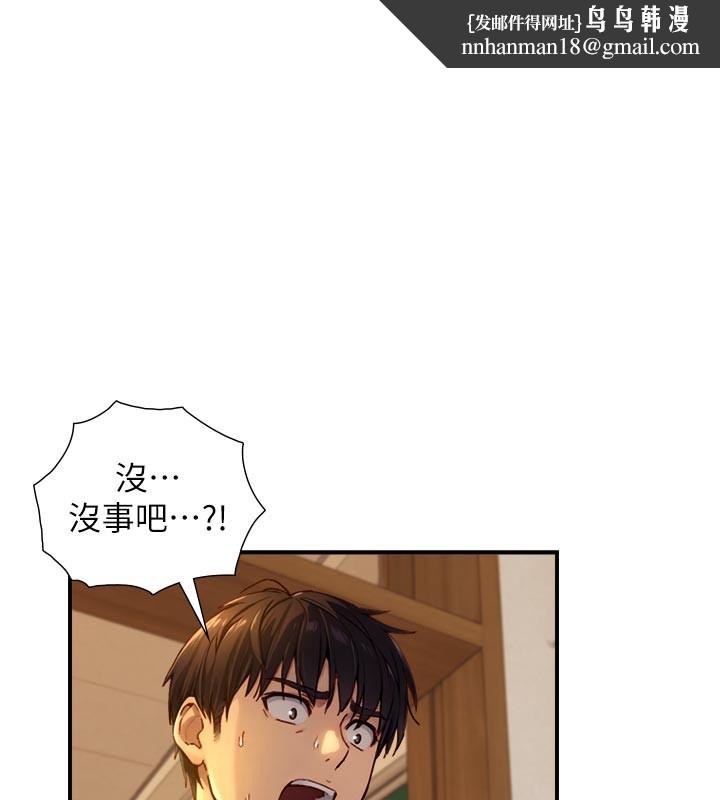 与生巨来 - 第11話-因為吳彬而無法入睡♥ - page 1