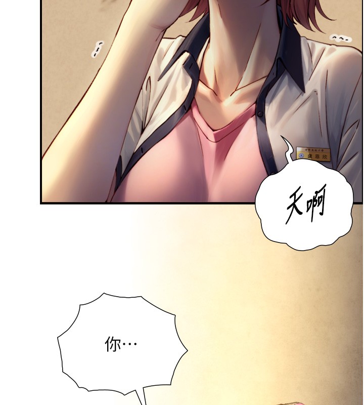 与生巨来 - 第11話-因為吳彬而無法入睡♥ - page 9