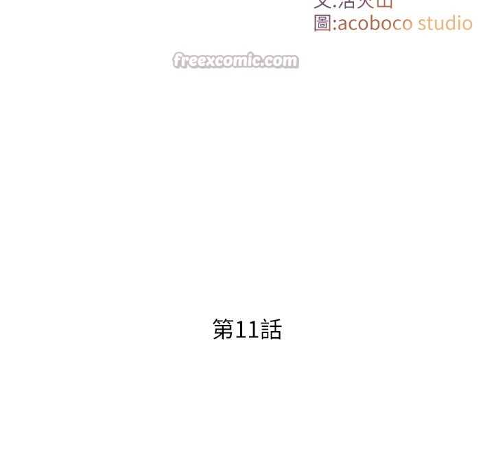 与生巨来 - 第11話-因為吳彬而無法入睡♥ - page 14
