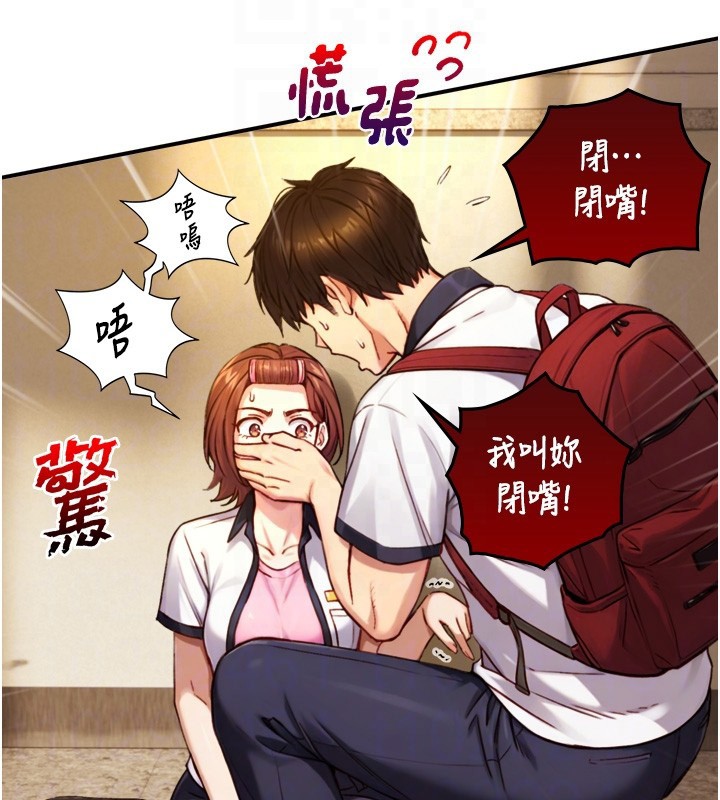 与生巨来 - 第11話-因為吳彬而無法入睡♥ - page 17