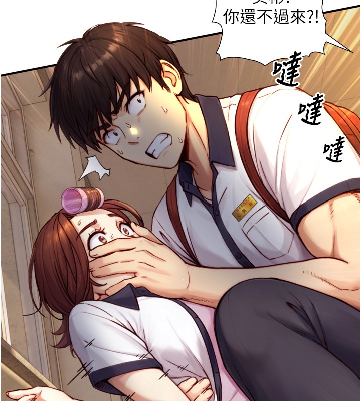 与生巨来 - 第11話-因為吳彬而無法入睡♥ - page 19