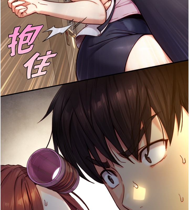 与生巨来 - 第11話-因為吳彬而無法入睡♥ - page 20