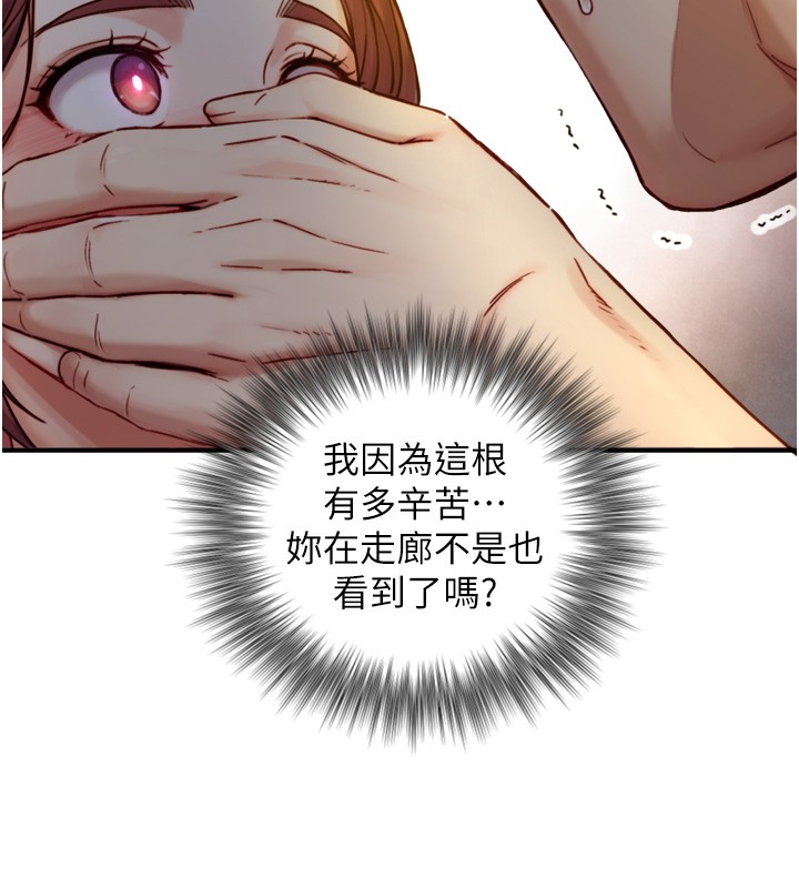 与生巨来 - 第11話-因為吳彬而無法入睡♥ - page 24