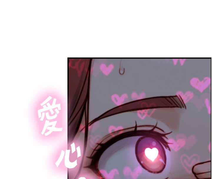 与生巨来 - 第11話-因為吳彬而無法入睡♥ - page 25