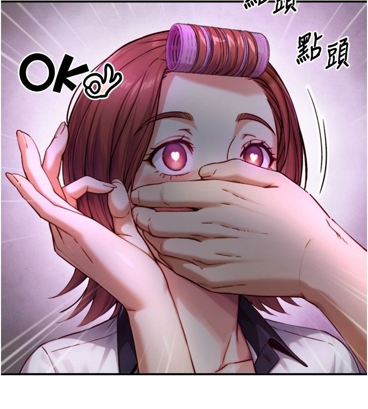 与生巨来 - 第11話-因為吳彬而無法入睡♥ - page 27