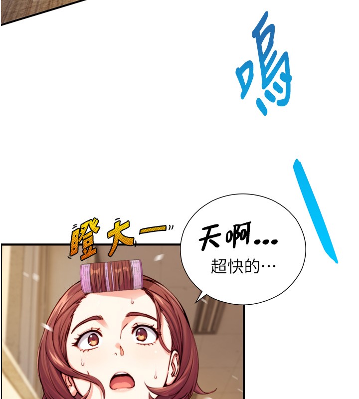 与生巨来 - 第11話-因為吳彬而無法入睡♥ - page 34