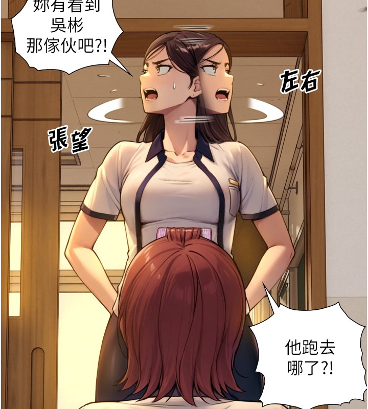 与生巨来 - 第11話-因為吳彬而無法入睡♥ - page 38