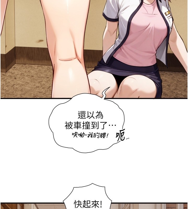 与生巨来 - 第11話-因為吳彬而無法入睡♥ - page 41