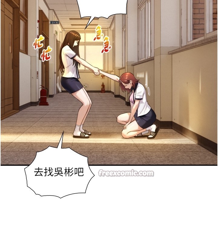 与生巨来 - 第11話-因為吳彬而無法入睡♥ - page 42