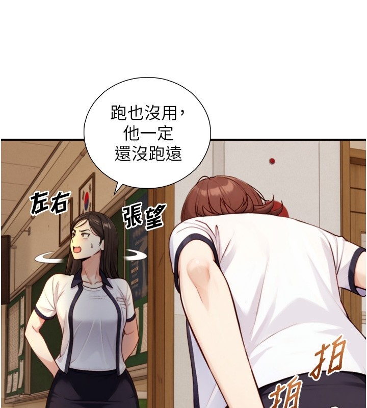 与生巨来 - 第11話-因為吳彬而無法入睡♥ - page 43