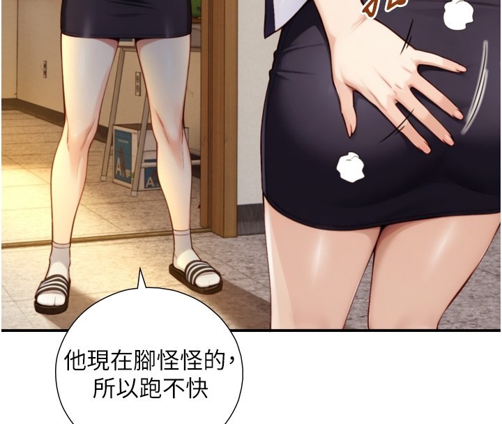 与生巨来 - 第11話-因為吳彬而無法入睡♥ - page 44