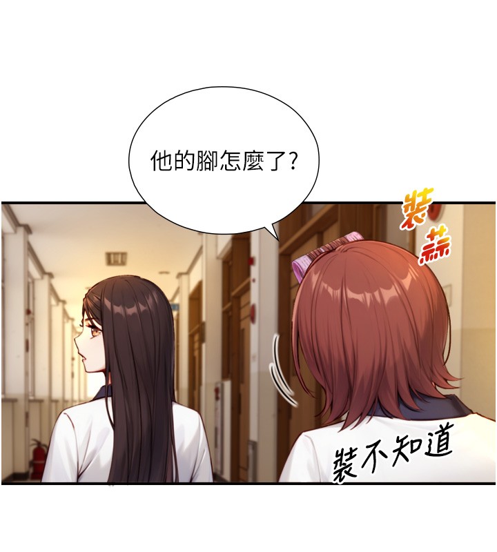 与生巨来 - 第11話-因為吳彬而無法入睡♥ - page 46