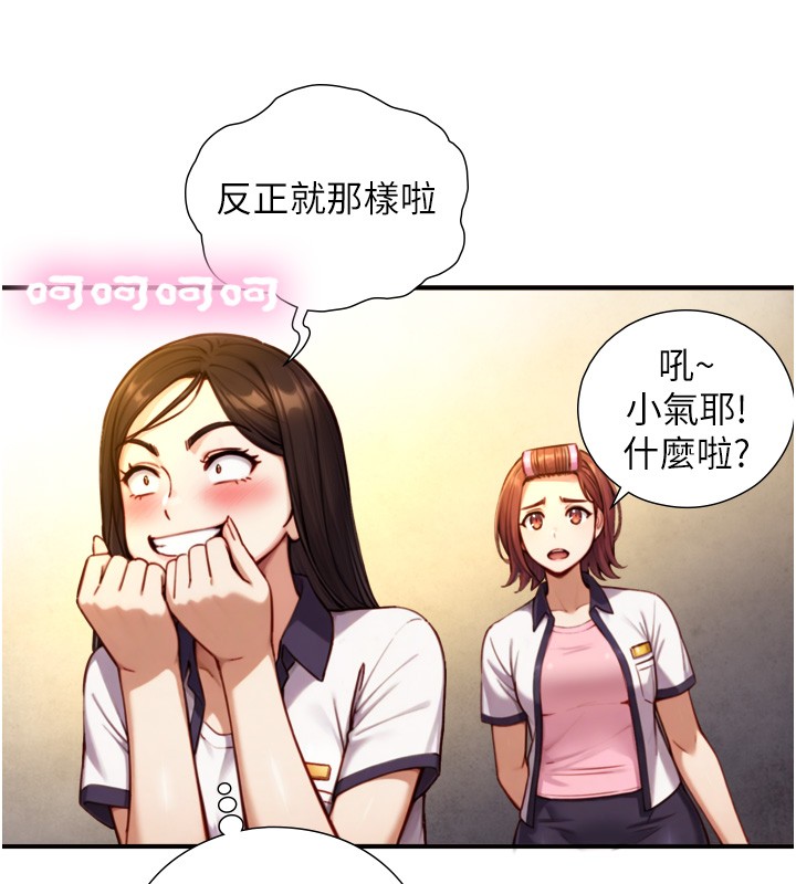 与生巨来 - 第11話-因為吳彬而無法入睡♥ - page 47