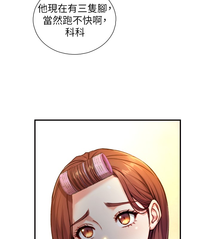 与生巨来 - 第11話-因為吳彬而無法入睡♥ - page 48