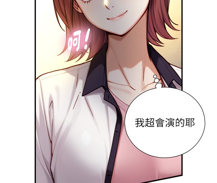 与生巨来 - 第11話-因為吳彬而無法入睡♥ - page 49
