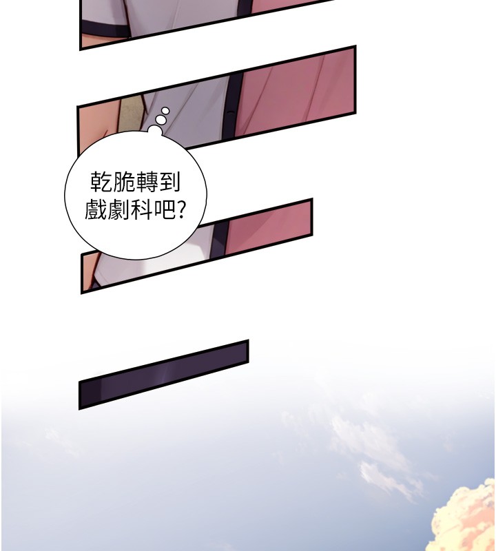 与生巨来 - 第11話-因為吳彬而無法入睡♥ - page 50