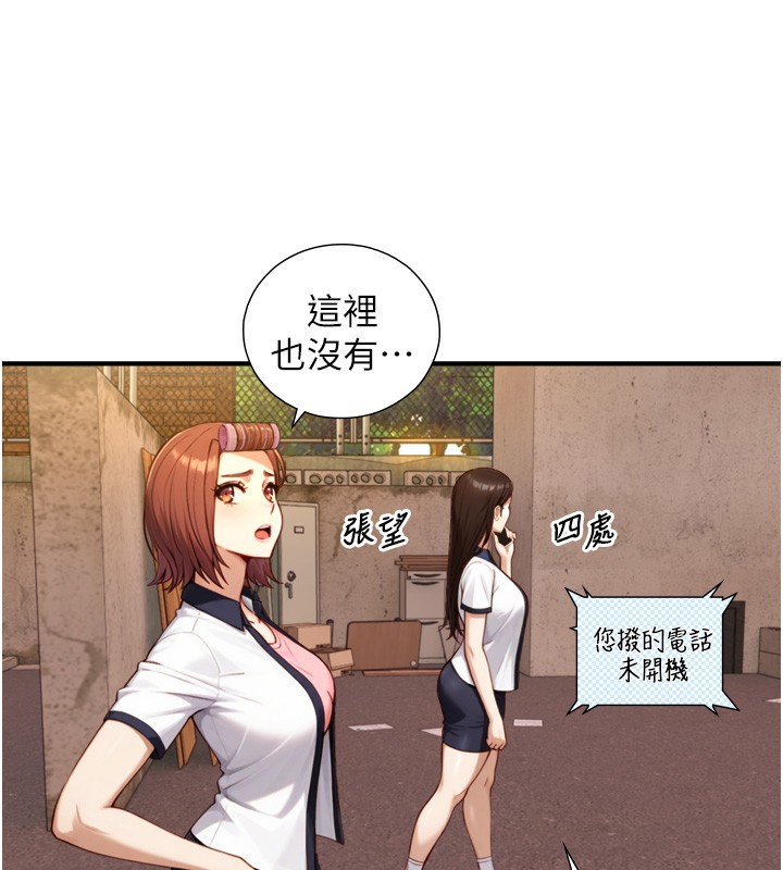 与生巨来 - 第11話-因為吳彬而無法入睡♥ - page 53